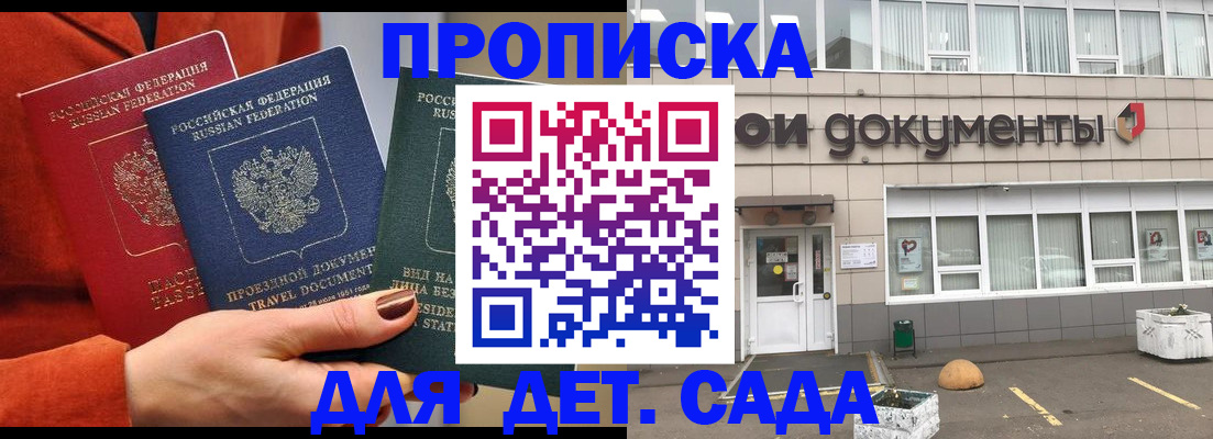 миграционный учет в Кусе
